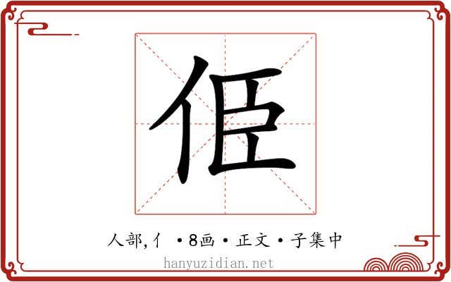 𠈄