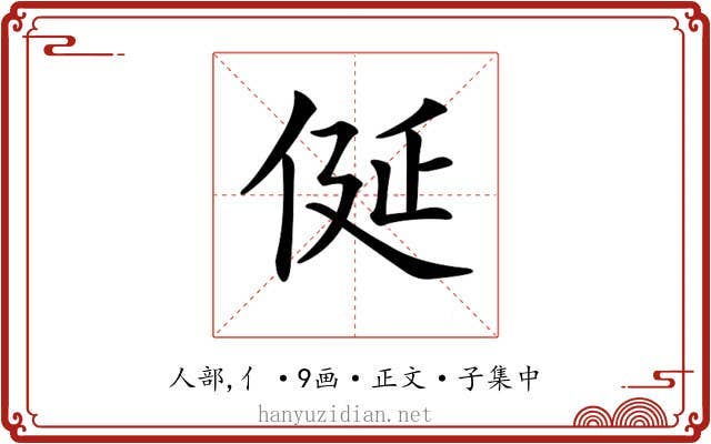 𠈰