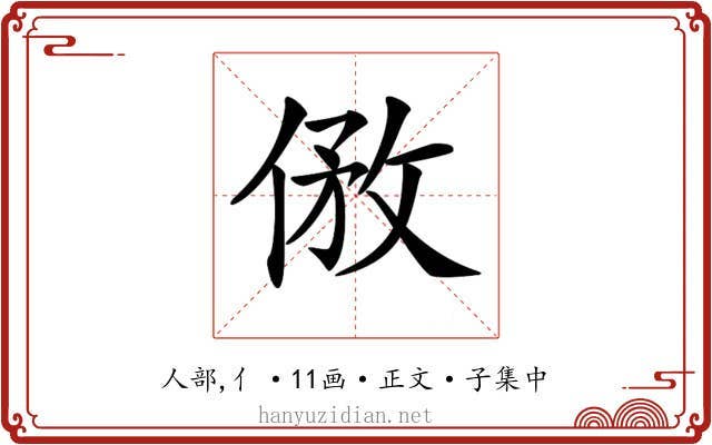 𠊮
