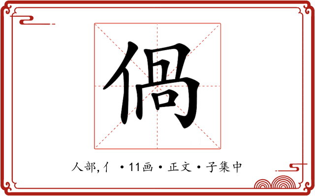 𠊰