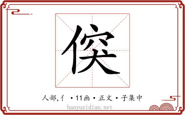 𠊲