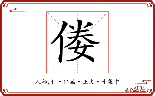 𠊶