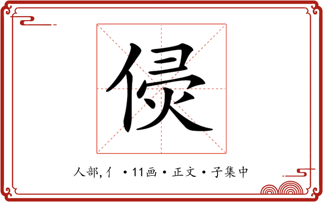 𠊸