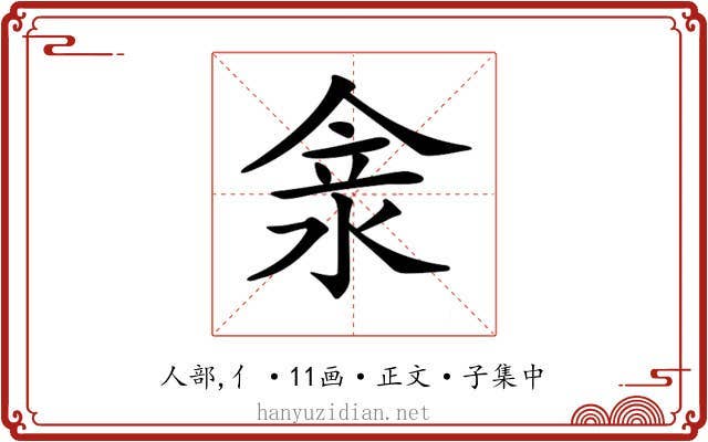 𠊺