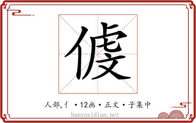 𠋵