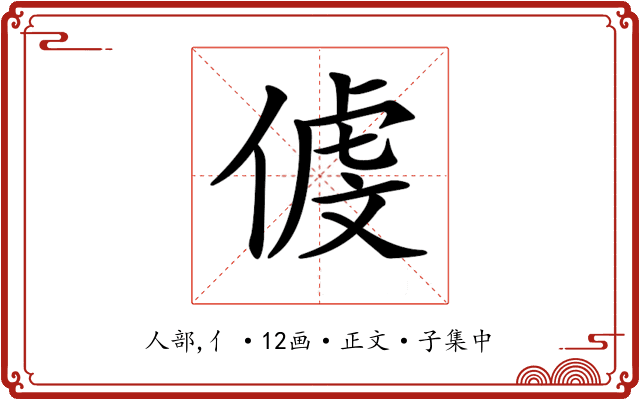𠋵