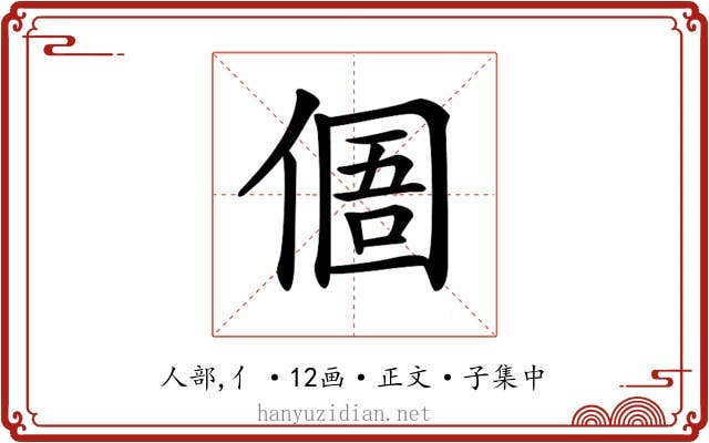 𠋼