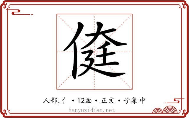 𠋽