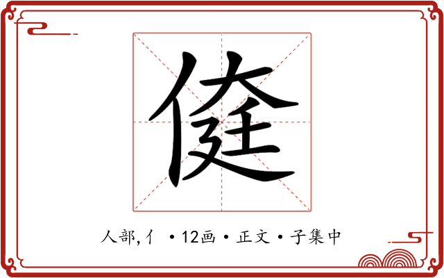 𠋽