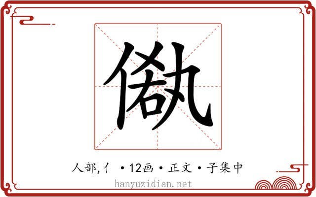 𠌁