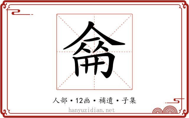 𠌈