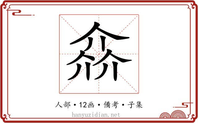 𠌕