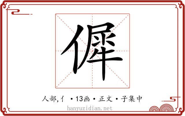 𠌬