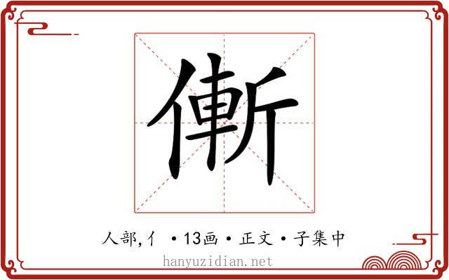 𠌲