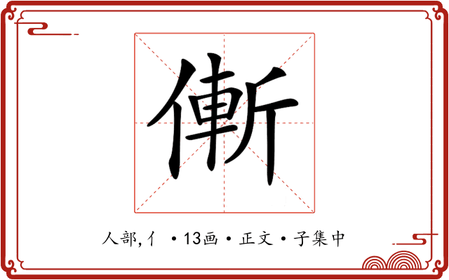 𠌲