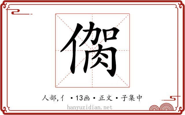 𠌳