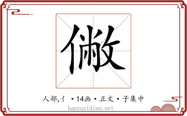 𠍯