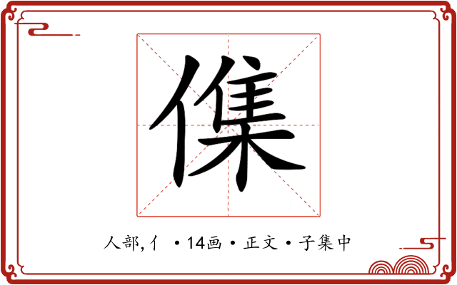 𠍱