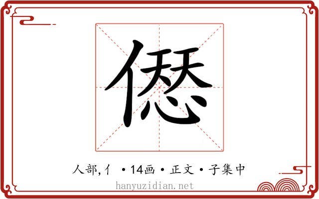 𠍴