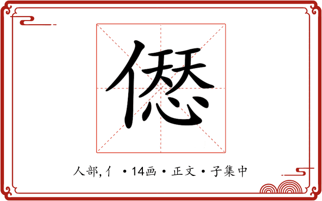𠍴