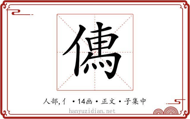 𠍶