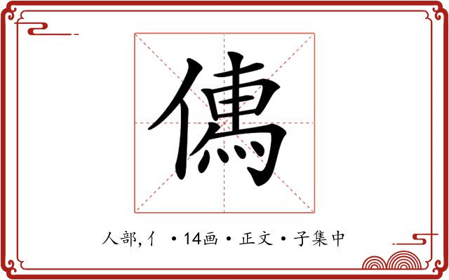 𠍶