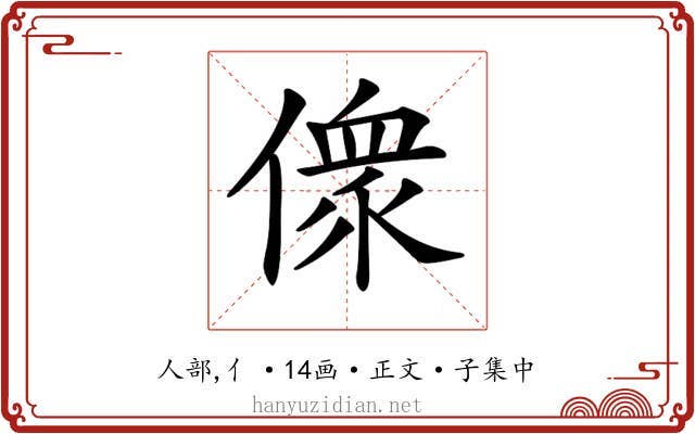 𠍸