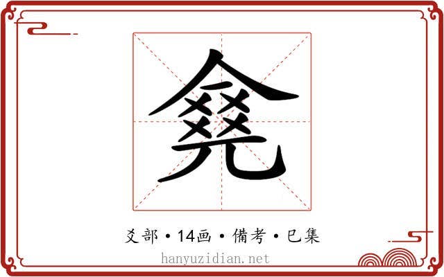 𠎛