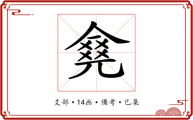𠎛