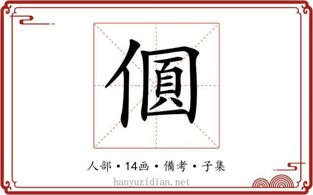 𠎡