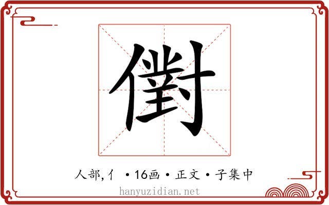 𠏮