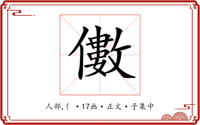 𠐍