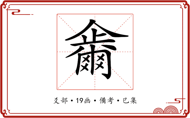 𠑂