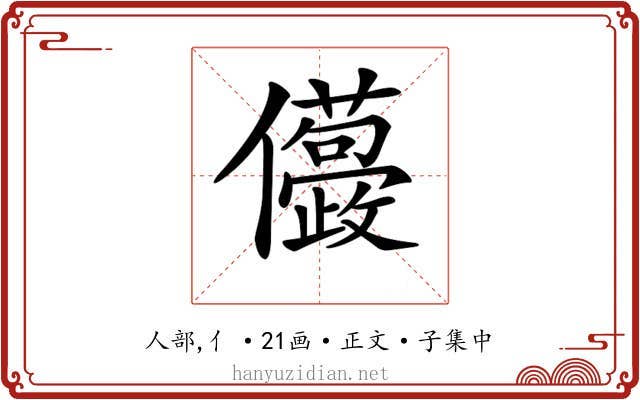 𠑛