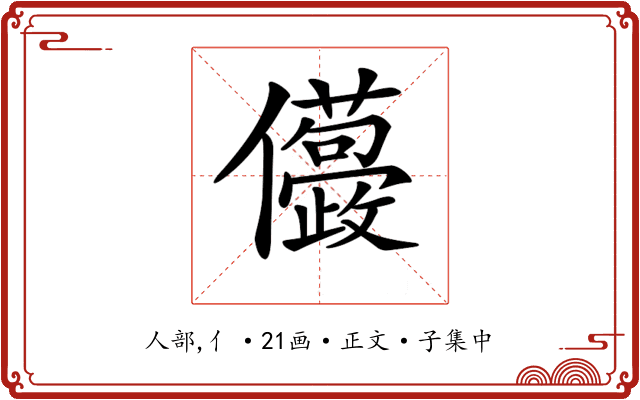 𠑛