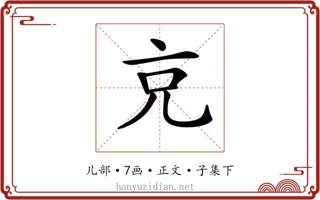 𠑽