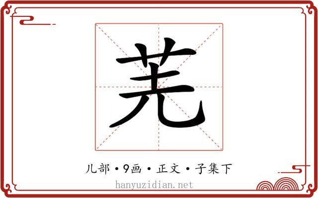𠒌