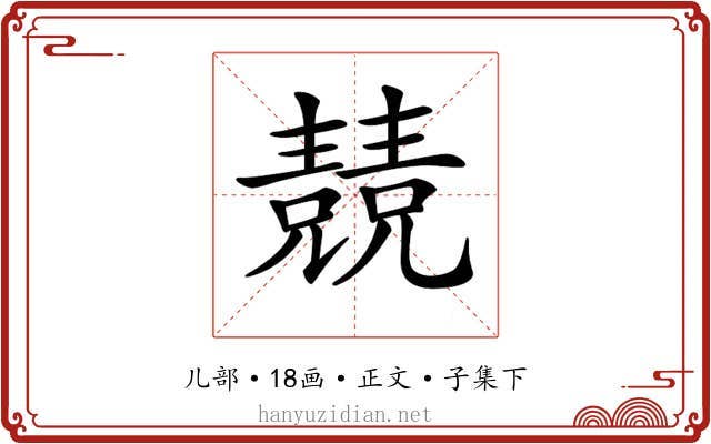 𠓆