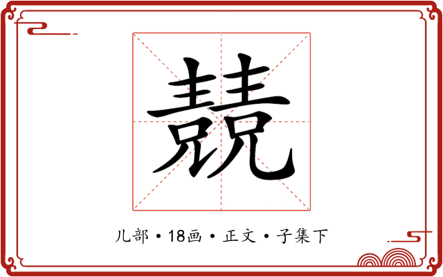 𠓆