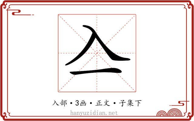 𠓛