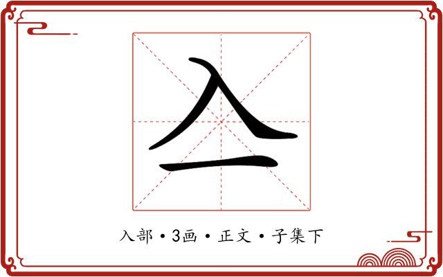 𠓛