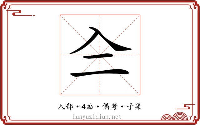 𠓞