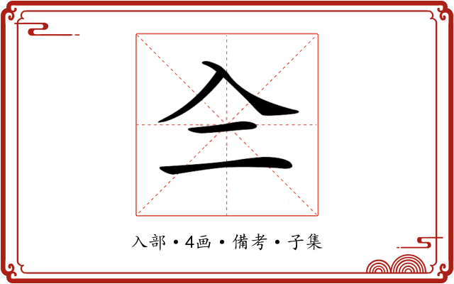𠓞