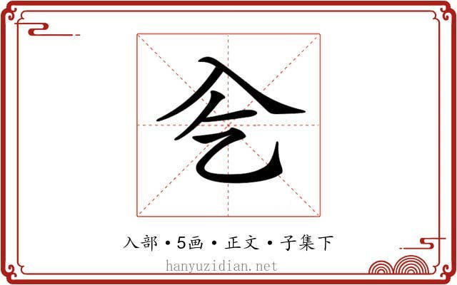 𠓟