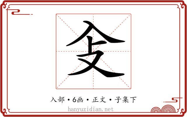 𠓠