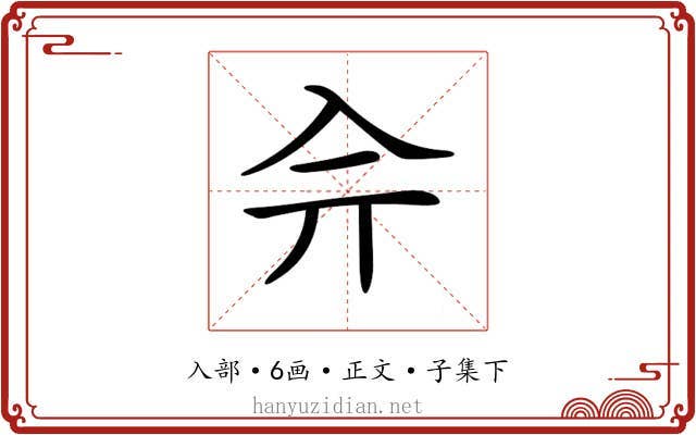 𠓡