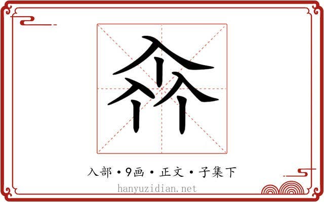 𠓪