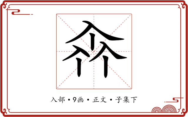 𠓪