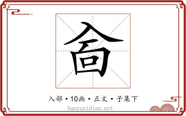 𠓮