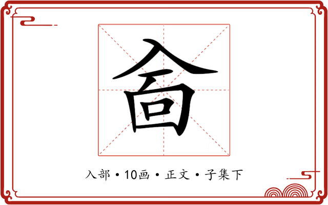 𠓮